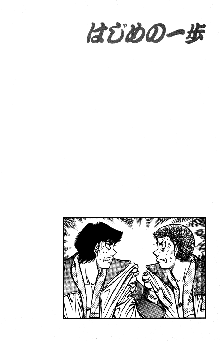 Hajime no Ippo Chapter 526 - Page 20