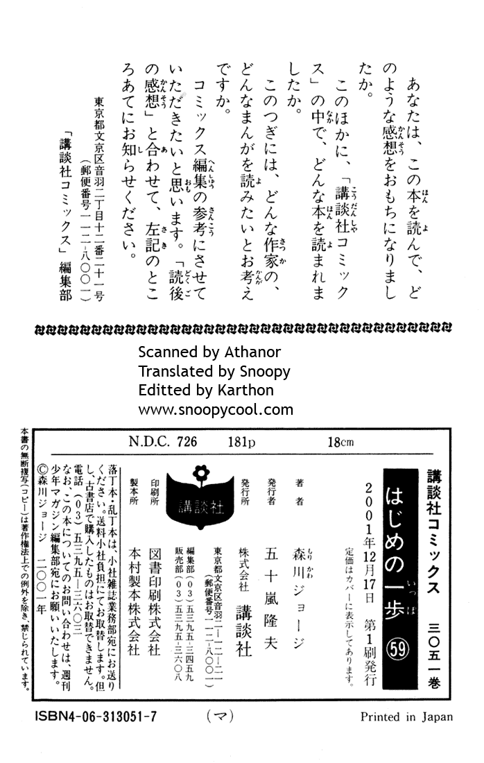 Hajime no Ippo Chapter 541 - Page 16