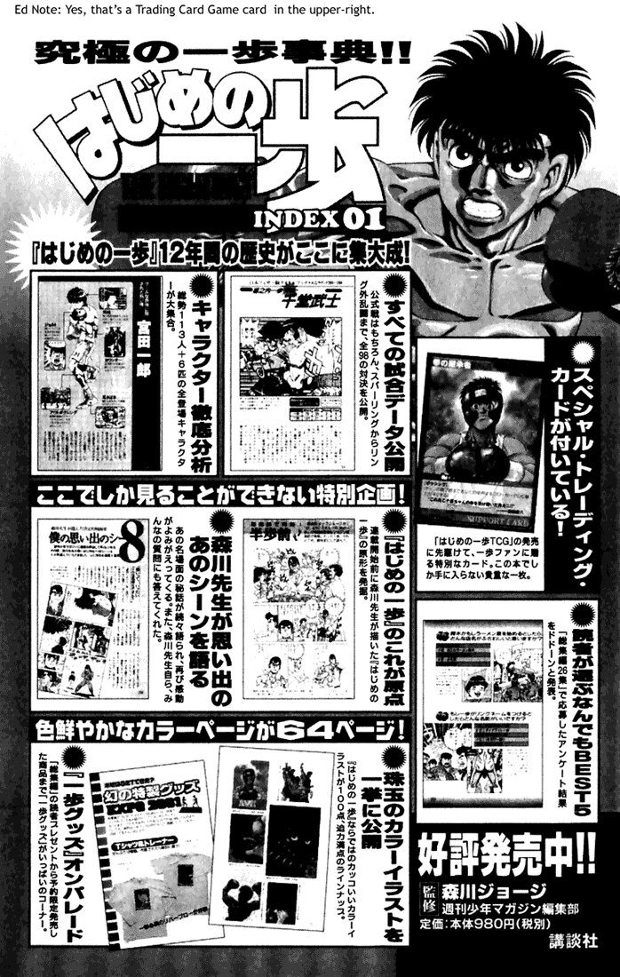 Hajime no Ippo Chapter 541 - Page 17