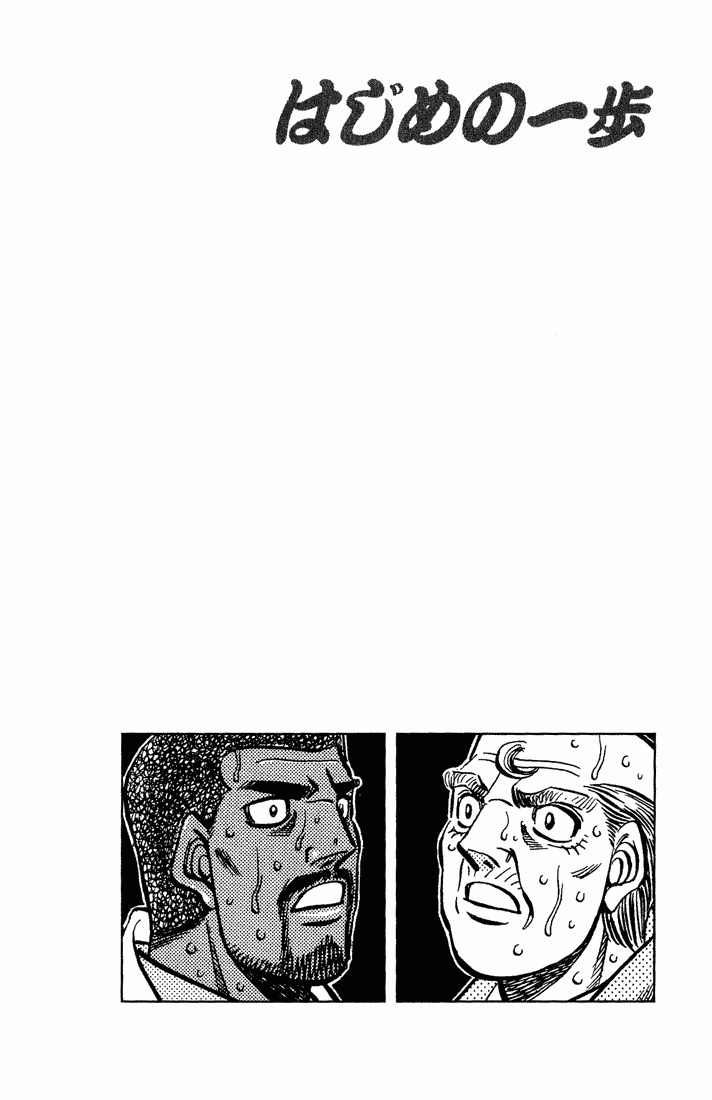Hajime no Ippo Chapter 552 - Page 19
