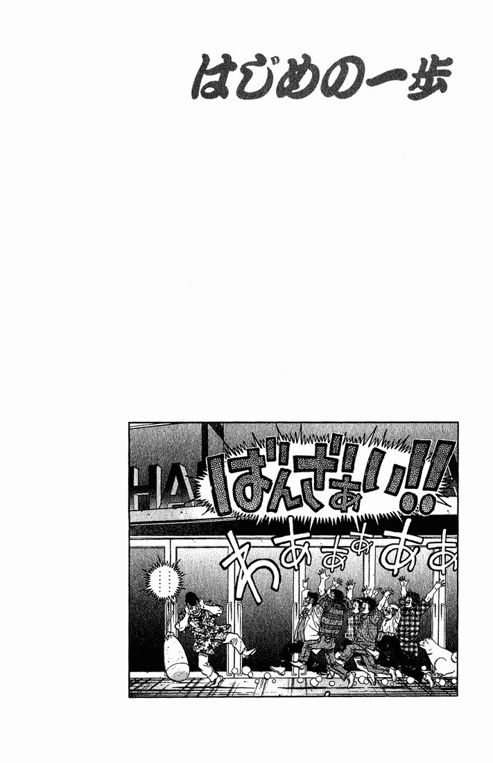 Hajime no Ippo Chapter 557 - Page 19