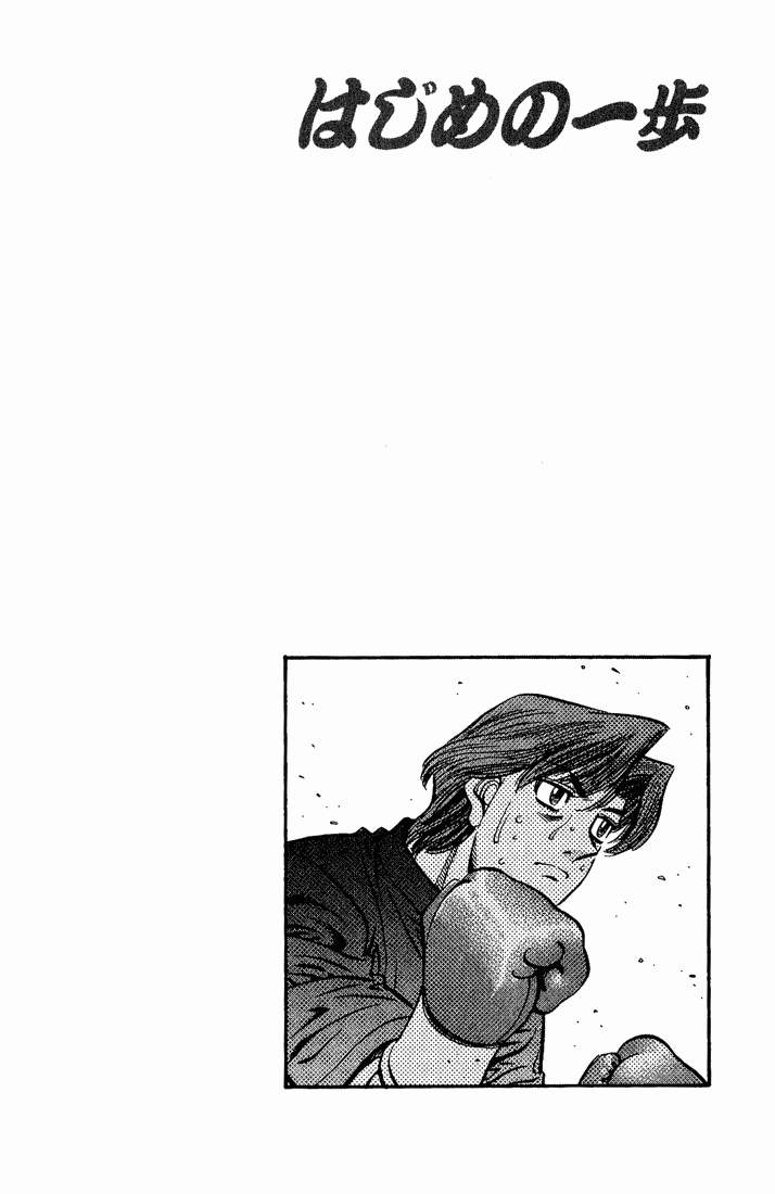 Hajime no Ippo Chapter 559 - Page 20