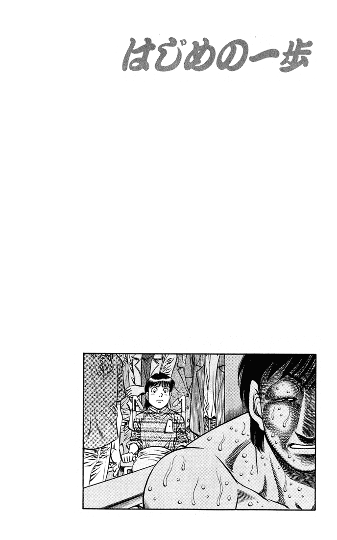 Hajime no Ippo Chapter 567 - Page 15