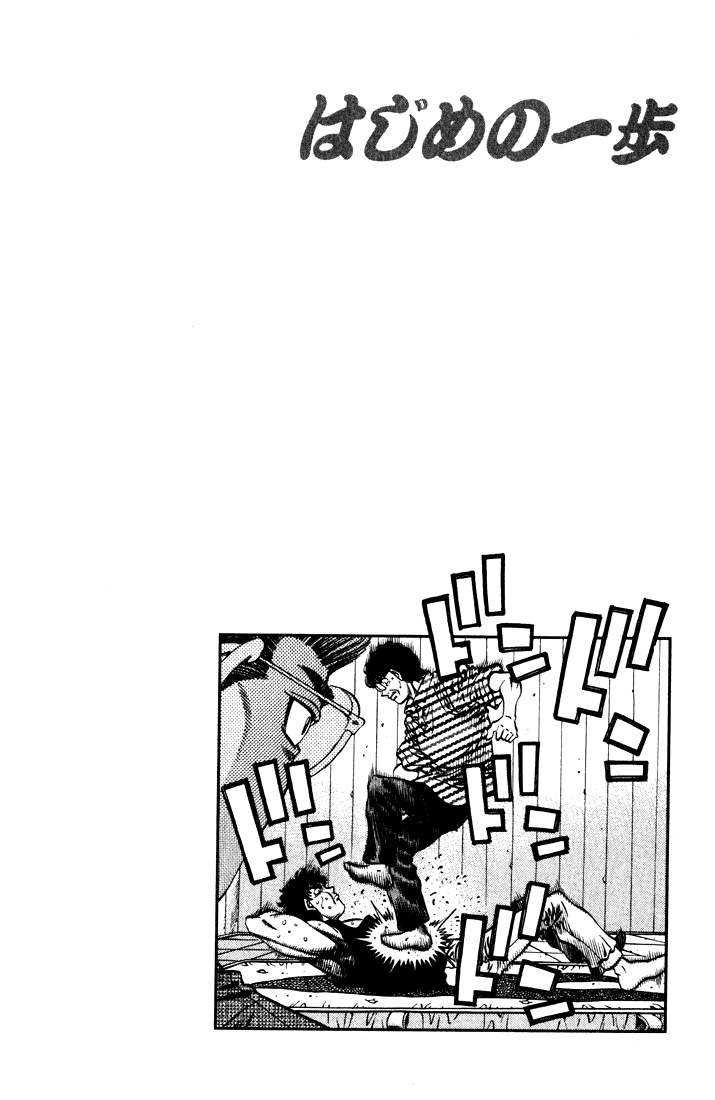 Hajime no Ippo Chapter 575 - Page 13