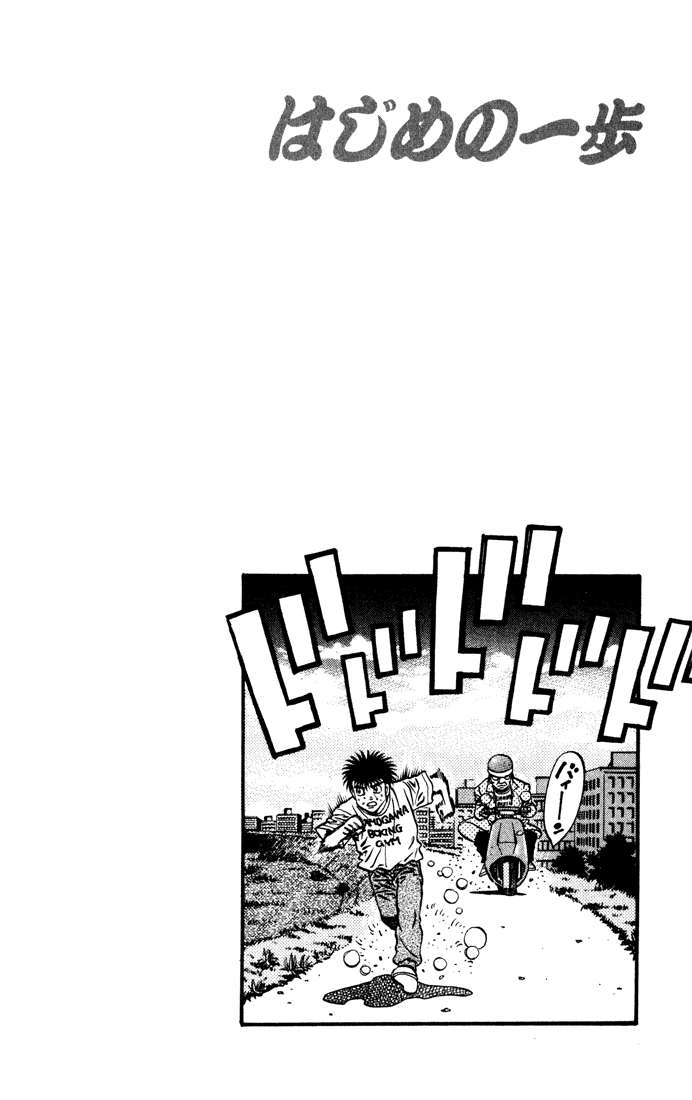 Hajime no Ippo Chapter 576 - Page 19