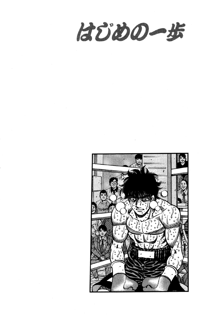 Hajime no Ippo Chapter 585 - Page 18