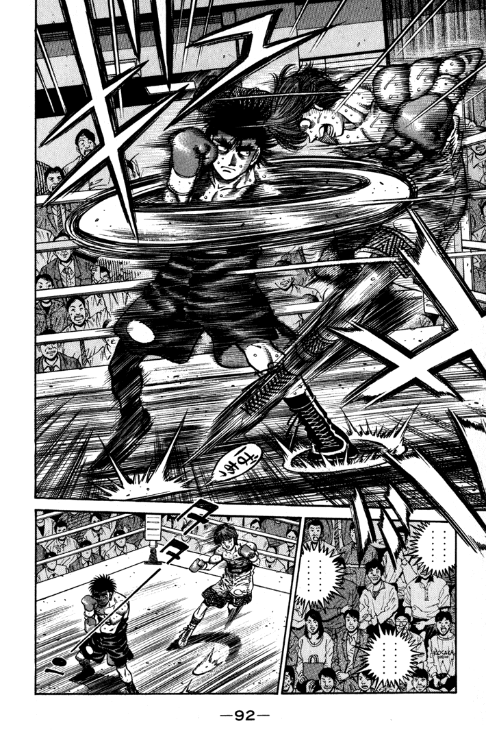 Hajime no Ippo Chapter 600 - Page 6
