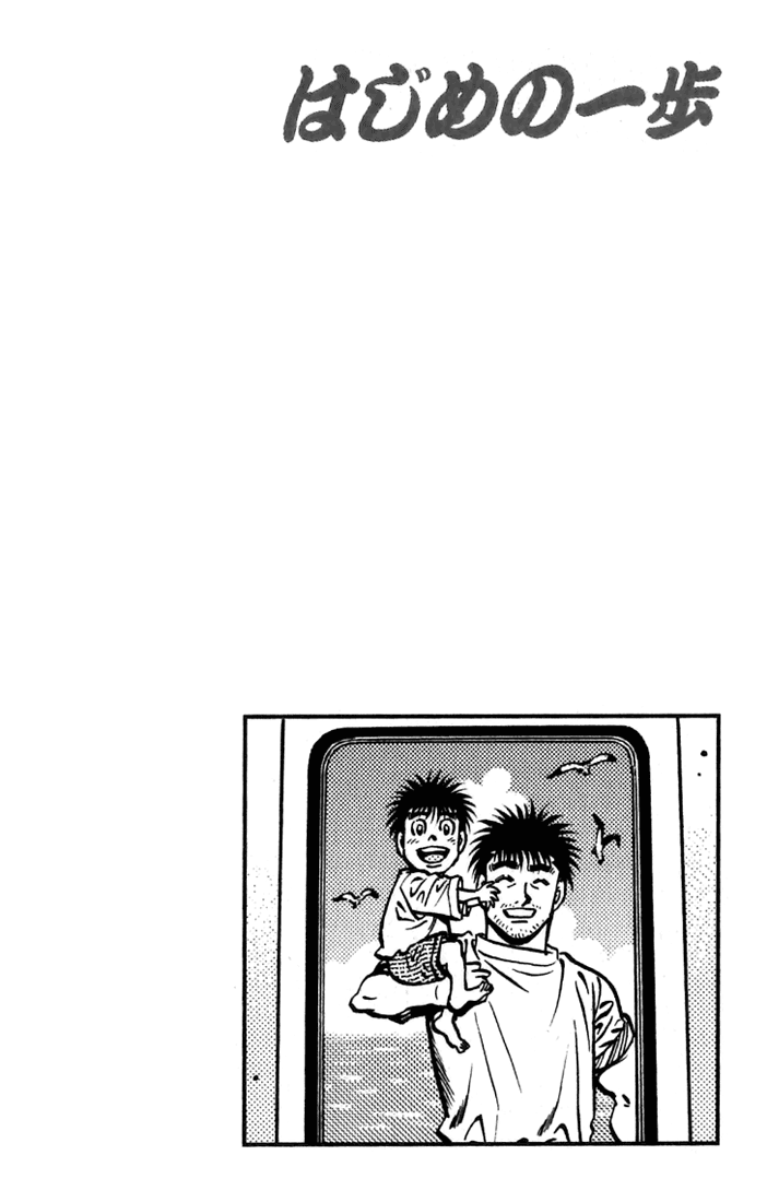 Hajime no Ippo Chapter 635 - Page 20