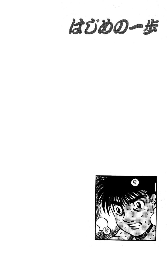 Hajime no Ippo Chapter 642 - Page 16