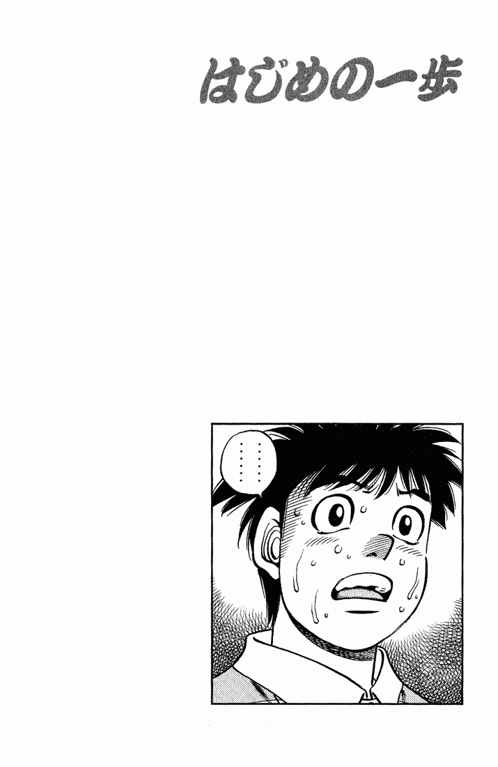 Hajime no Ippo Chapter 649 - Page 22