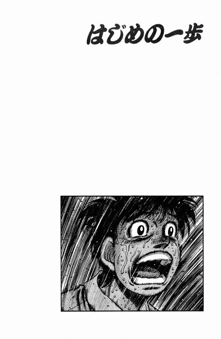 Hajime no Ippo Chapter 654 - Page 16