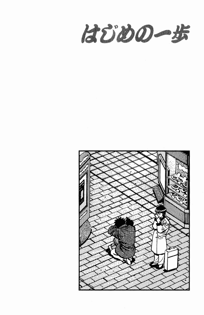 Hajime no Ippo Chapter 656 - Page 20
