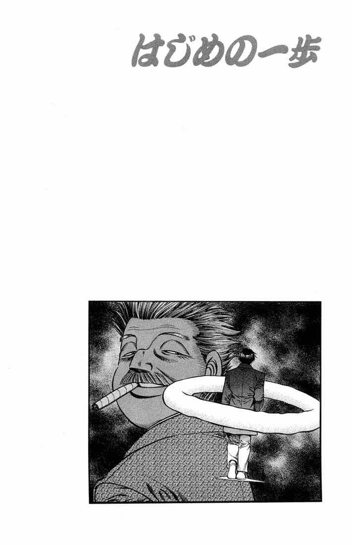 Hajime no Ippo Chapter 666 - Page 20