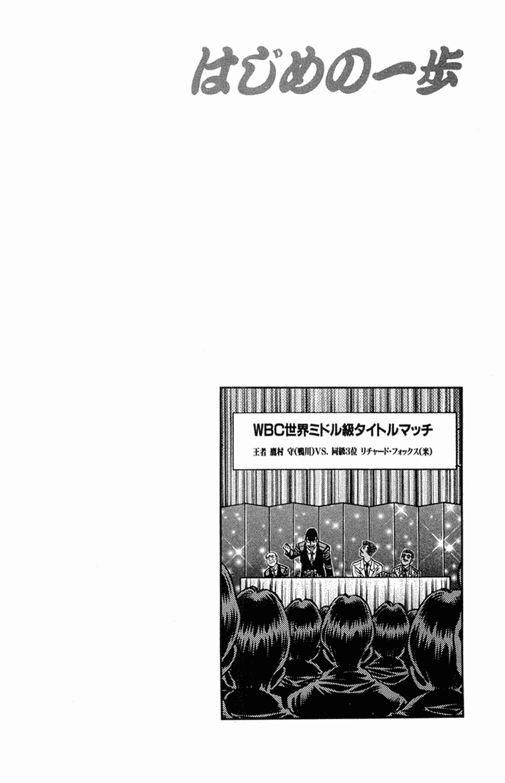 Hajime no Ippo Chapter 667 - Page 20