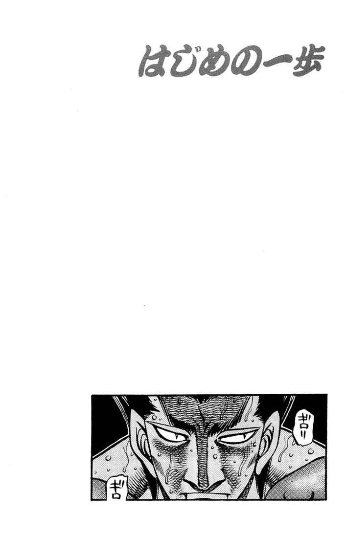 Hajime no Ippo Chapter 688 - Page 16