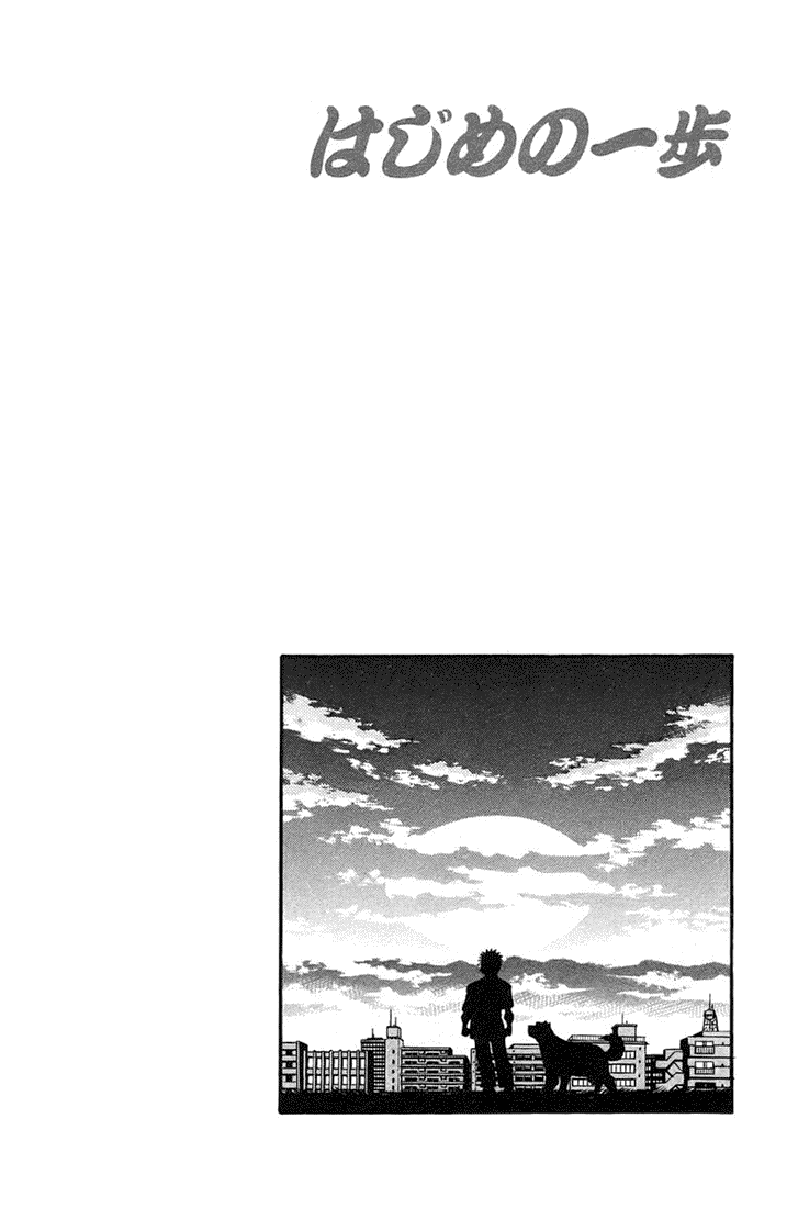 Hajime no Ippo Chapter 720 - Page 16