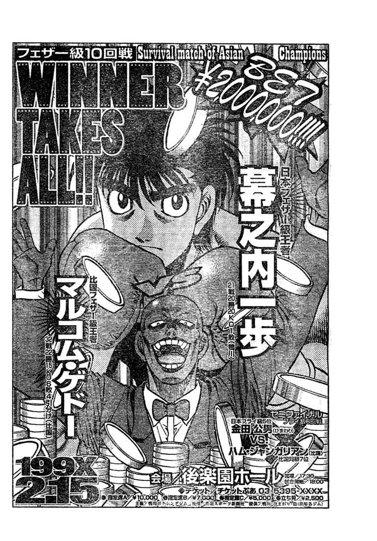 Hajime no Ippo Chapter 767 - Page 10