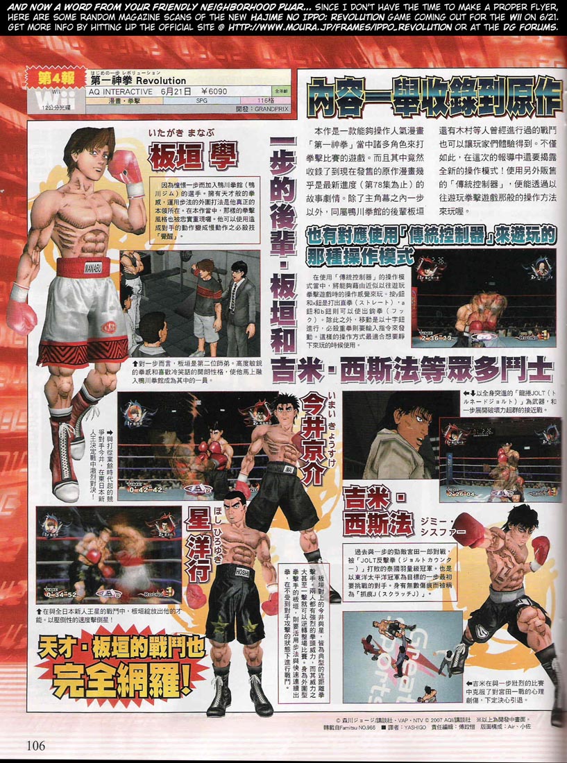 Hajime no Ippo Chapter 775 - Page 18