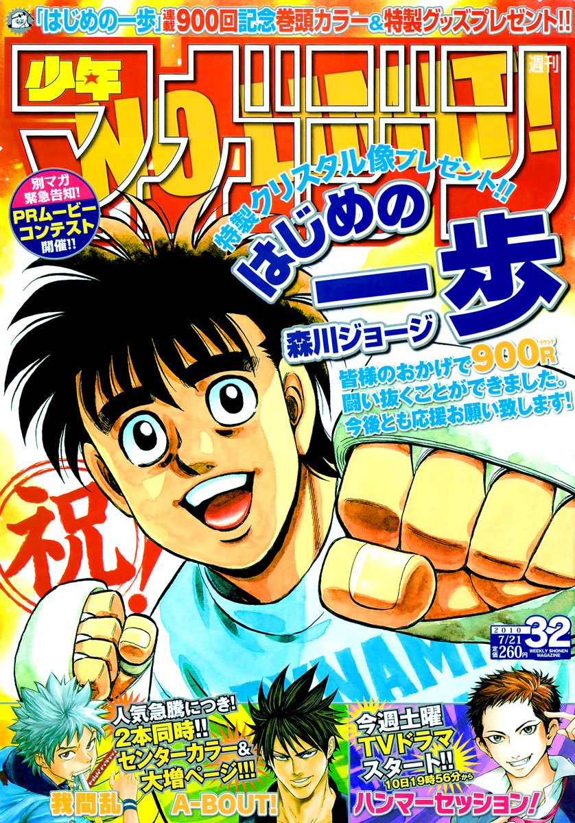 Hajime no Ippo Chapter 900 - Page 19