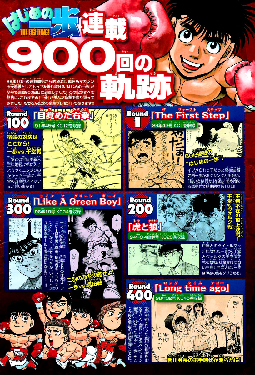 Hajime no Ippo Chapter 900 - Page 20