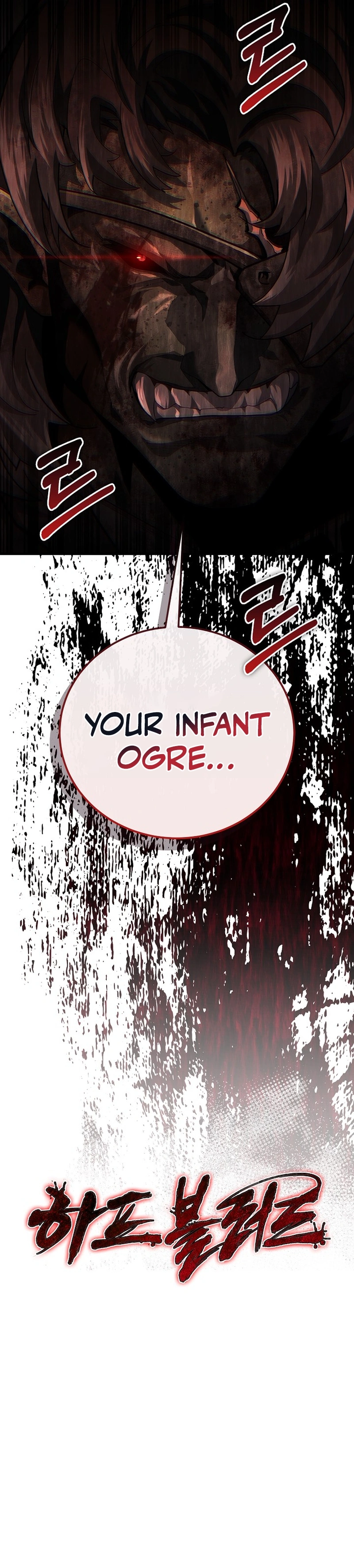 Half Blood Chapter 6 - Page 11