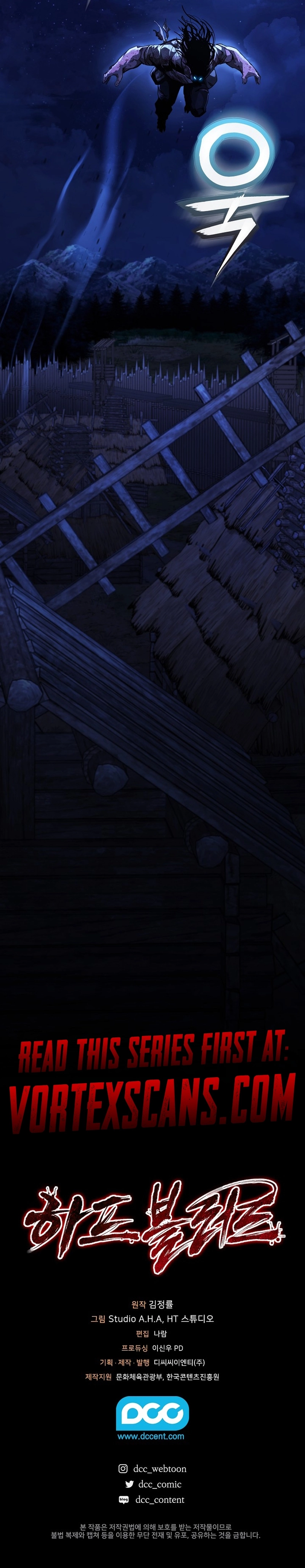 Half Blood Chapter 10 - Page 17