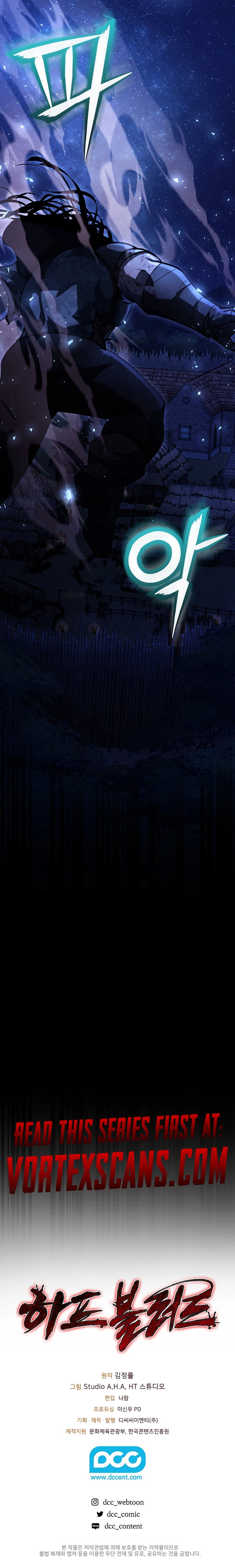 Half Blood Chapter 16 - Page 16