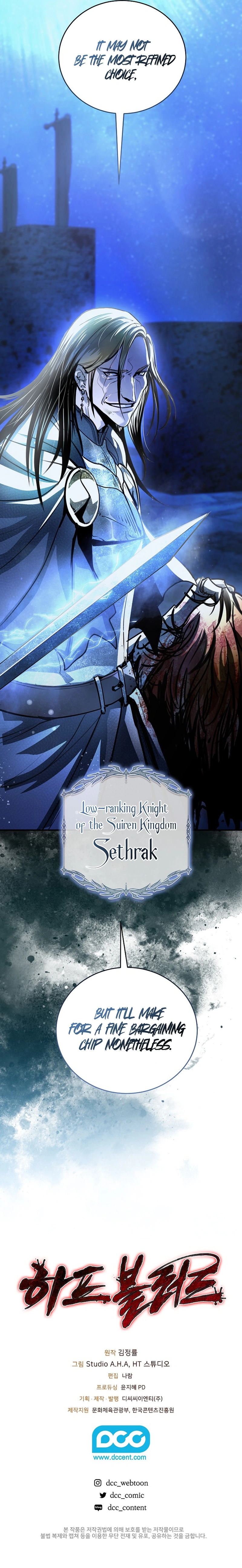 Half Blood Chapter 25 - Page 18