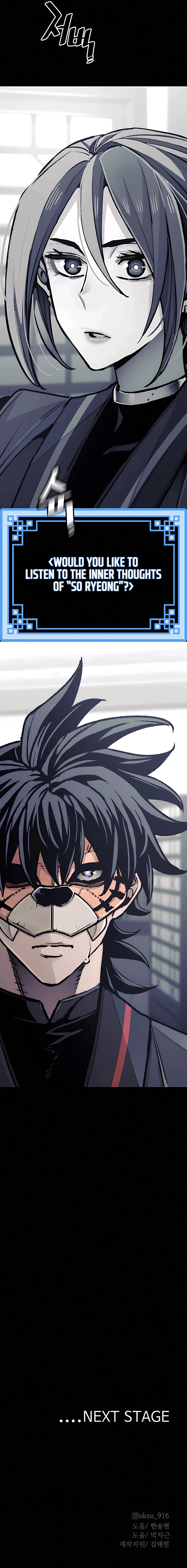 Heavenly Demon Cultivation Simulation Chapter 44 - Page 31