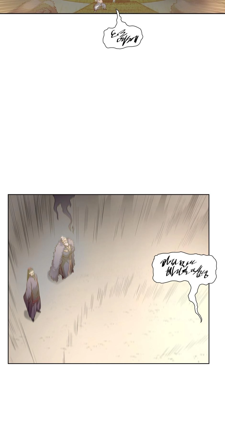 Heavenly Demon Reborn! Chapter 102 - Page 7