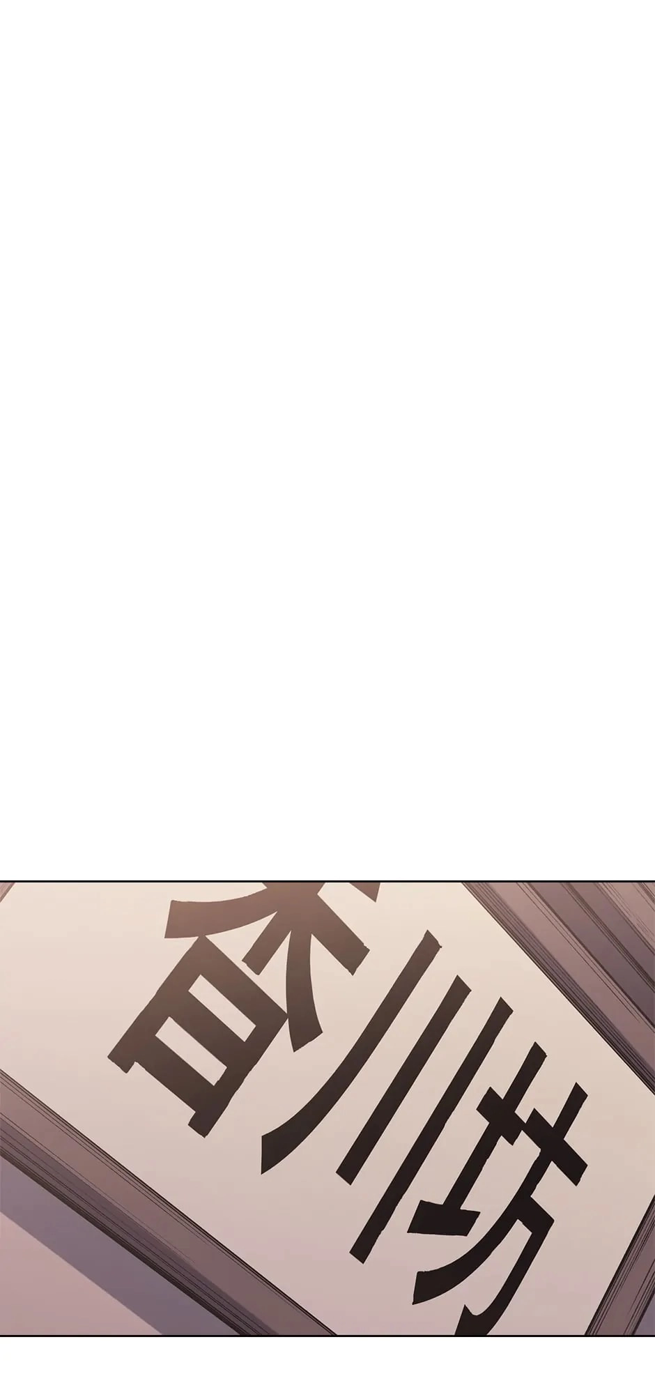 Heavenly Demon Reborn! Chapter 233 - Page 20