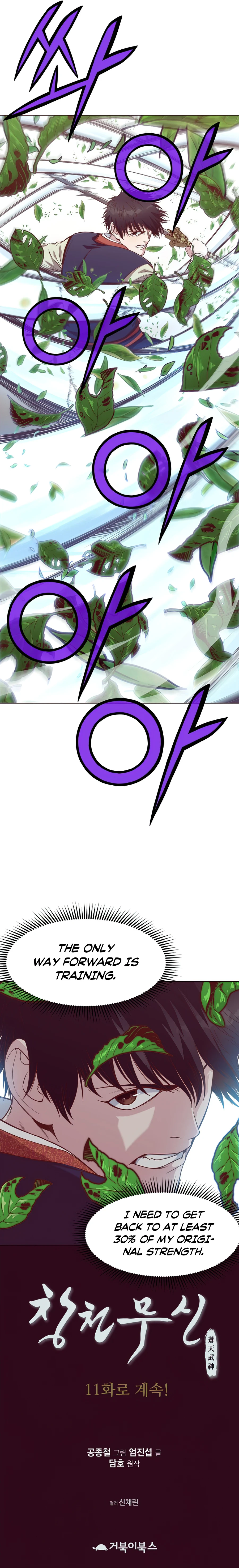 Heavenly Martial God Chapter 10 - Page 14