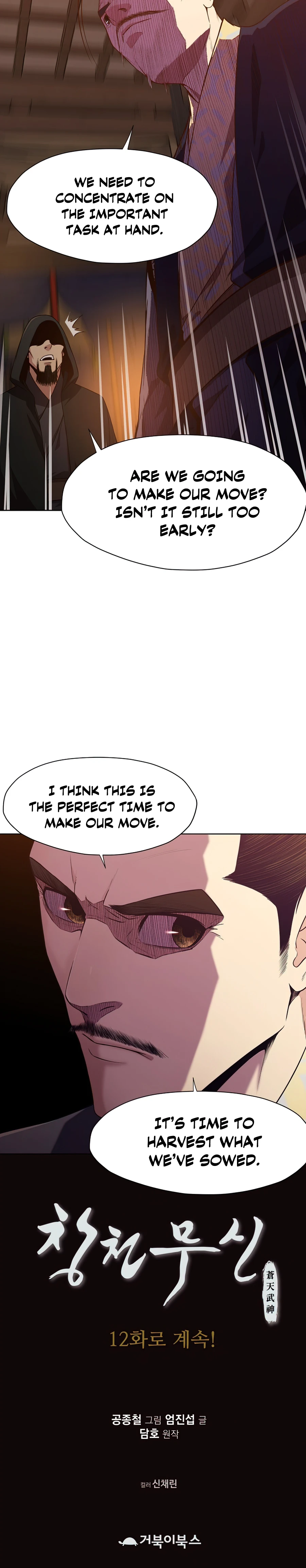 Heavenly Martial God Chapter 11 - Page 15