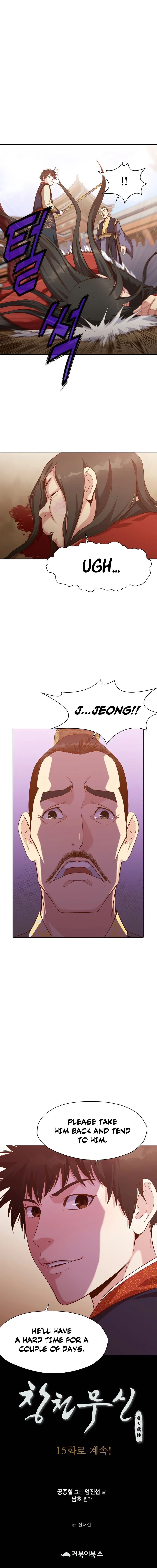Heavenly Martial God Chapter 14 - Page 13