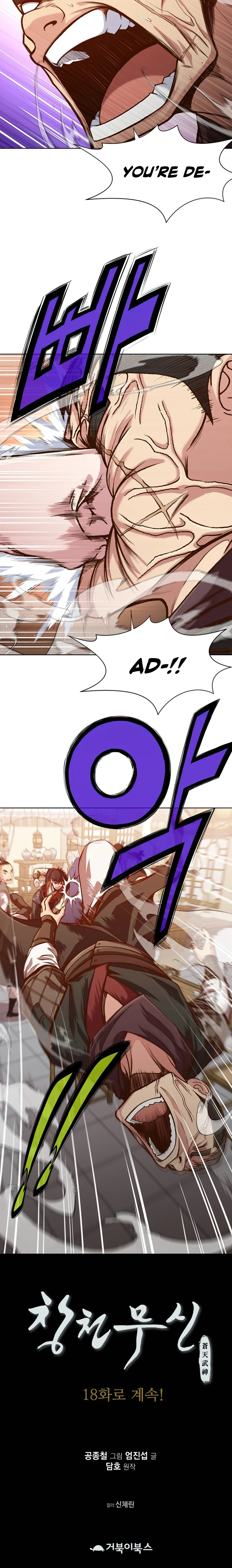 Heavenly Martial God Chapter 17 - Page 13