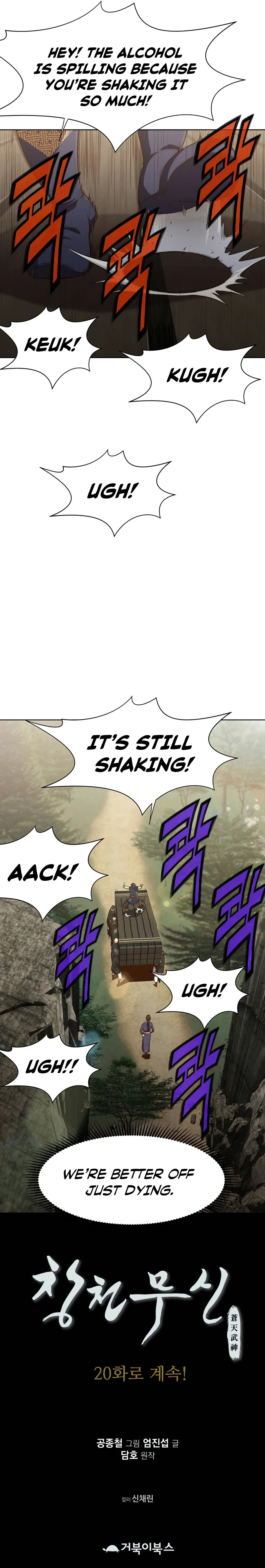 Heavenly Martial God Chapter 19 - Page 12