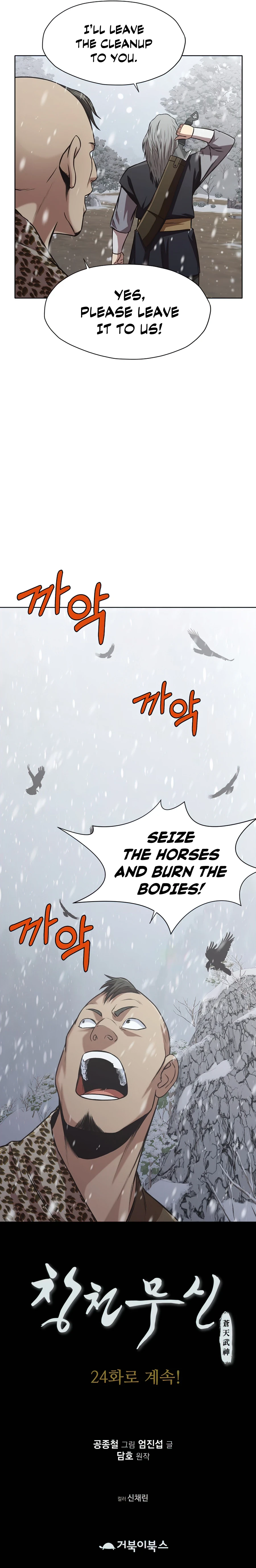 Heavenly Martial God Chapter 23 - Page 12