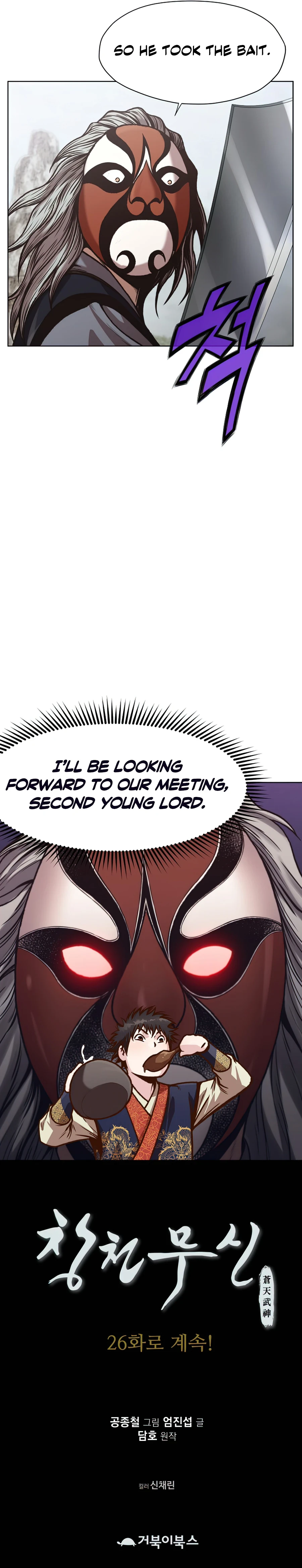 Heavenly Martial God Chapter 25 - Page 12