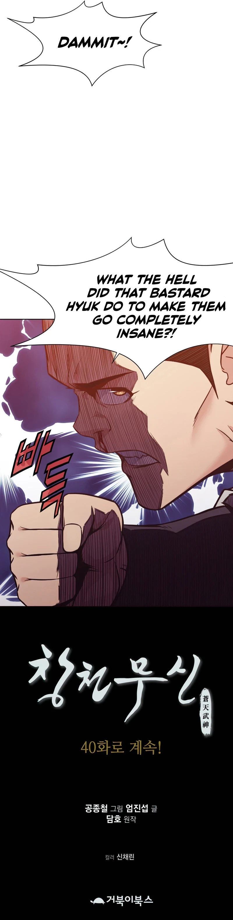 Heavenly Martial God Chapter 39 - Page 14