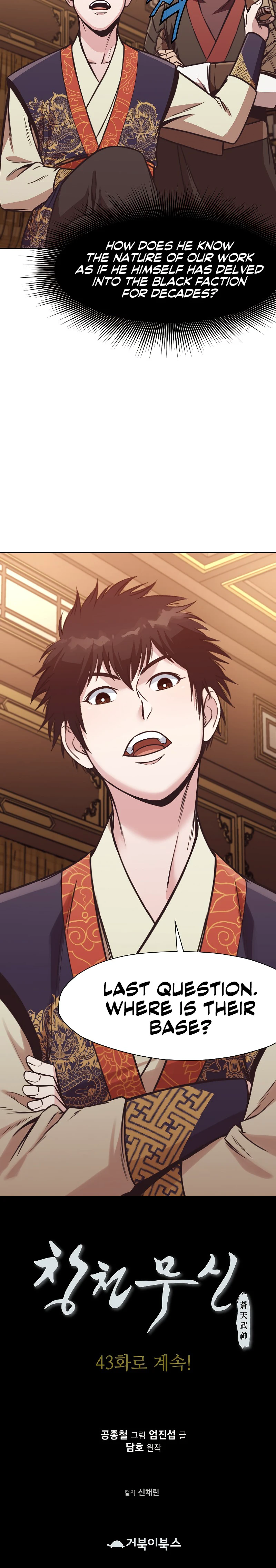 Heavenly Martial God Chapter 42 - Page 11