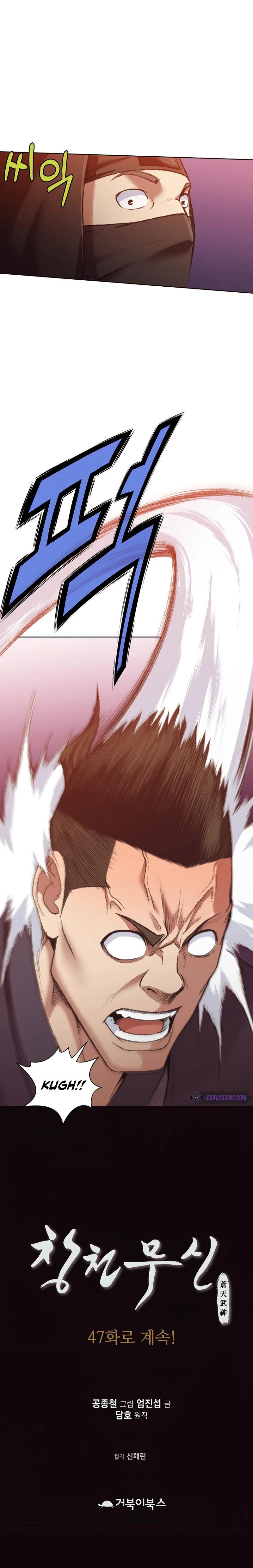 Heavenly Martial God Chapter 46 - Page 13