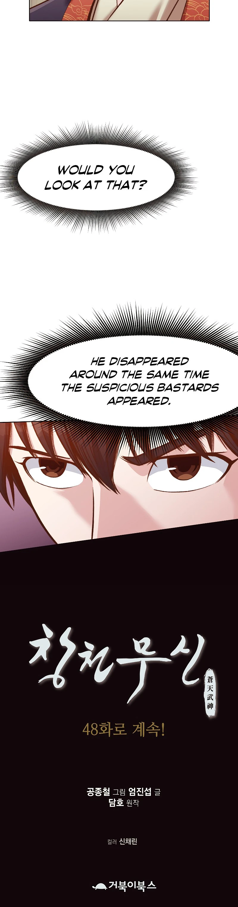 Heavenly Martial God Chapter 47 - Page 13