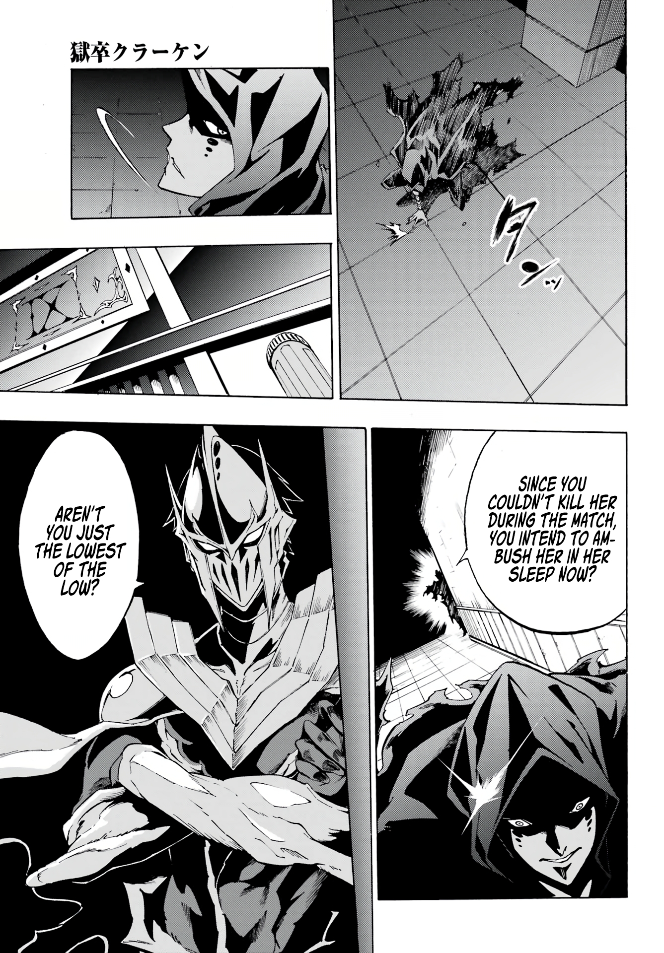 Hell's Tormentor Kraken Chapter 3 - Page 25