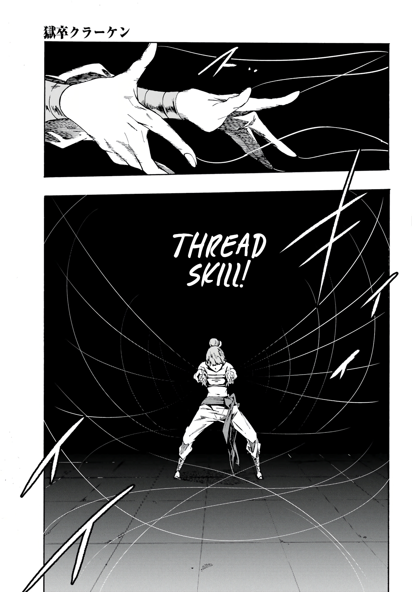 Hell's Tormentor Kraken Chapter 4 - Page 16