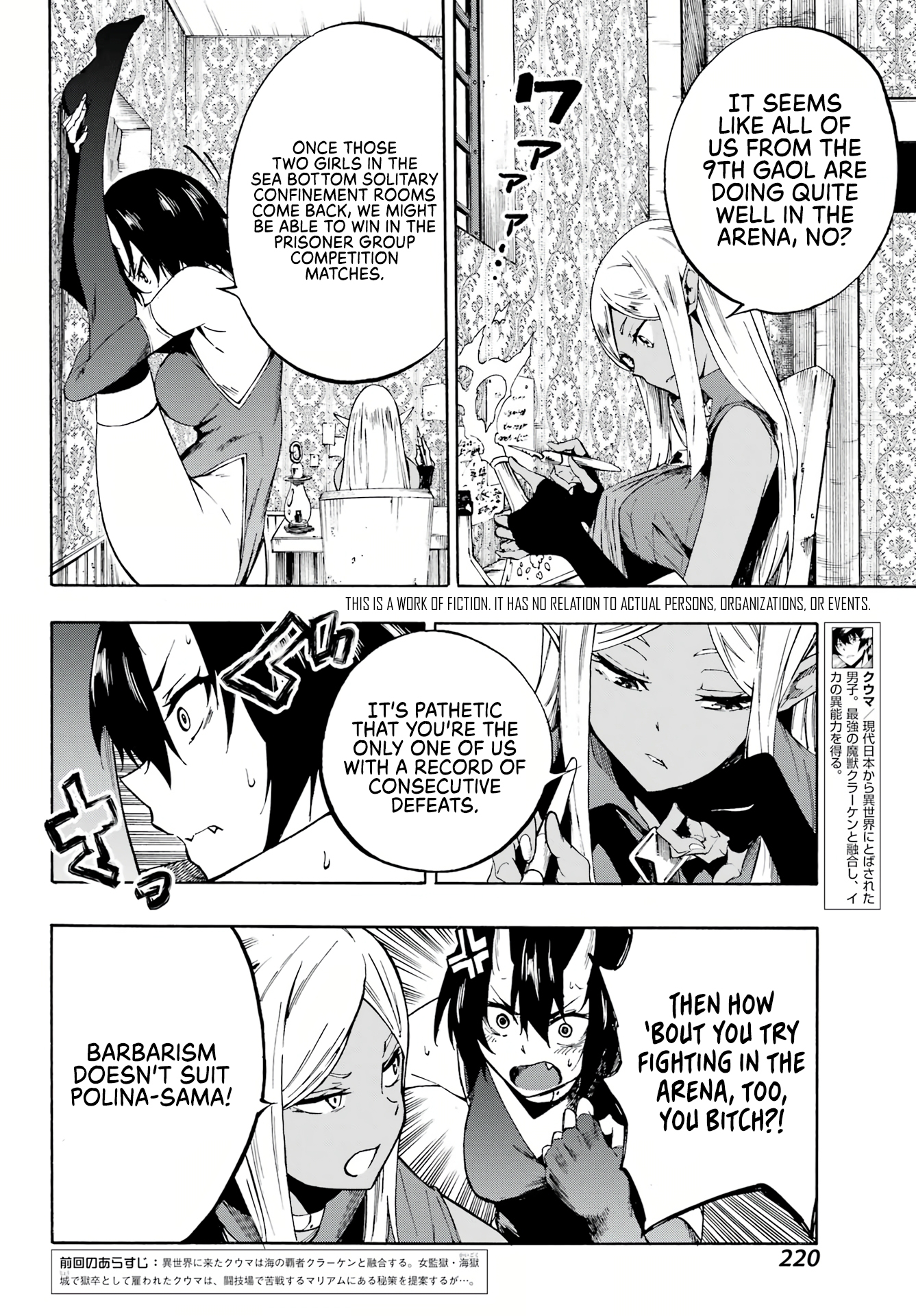 Hell's Tormentor Kraken Chapter 5 - Page 3