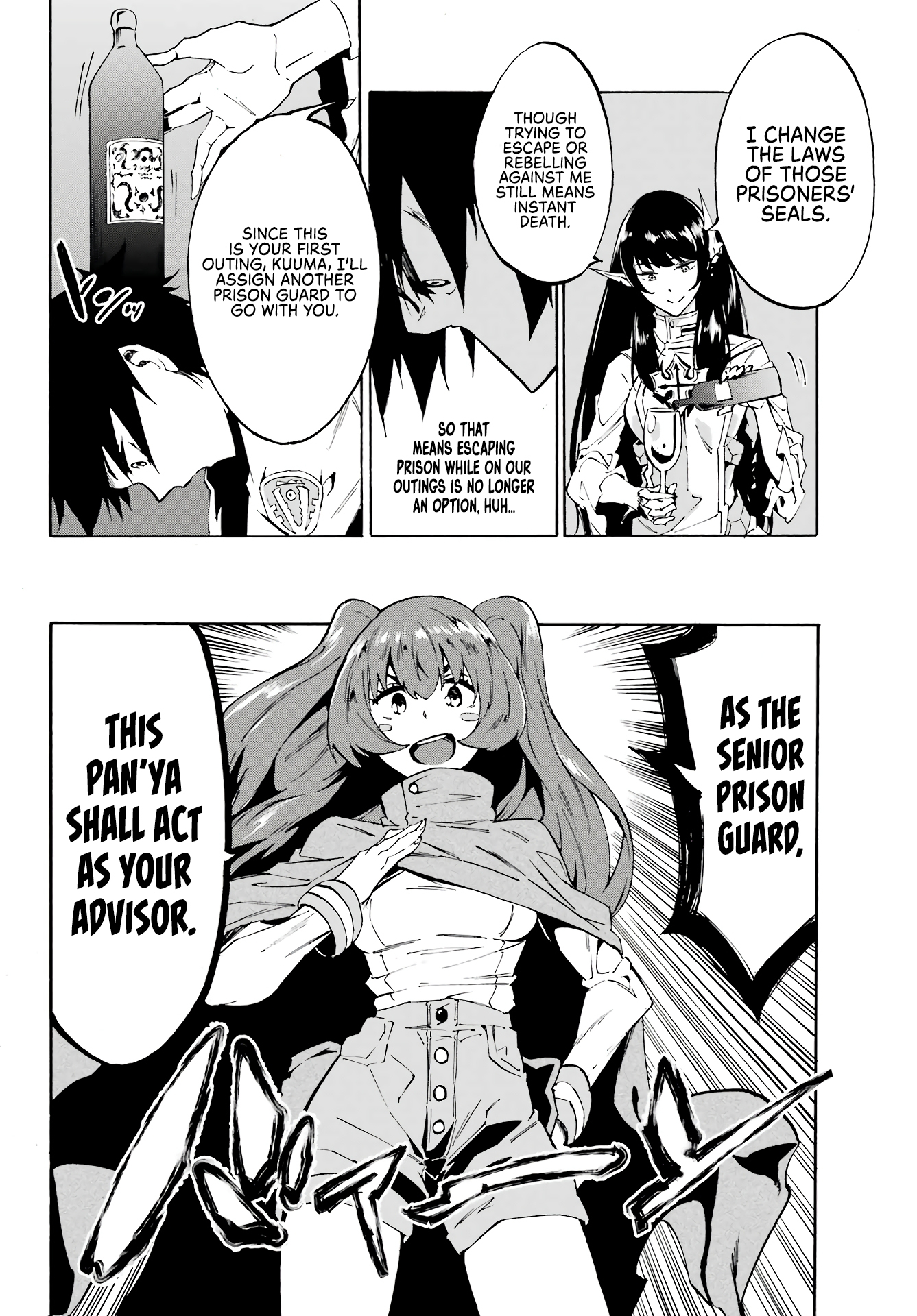 Hell's Tormentor Kraken Chapter 6 - Page 15