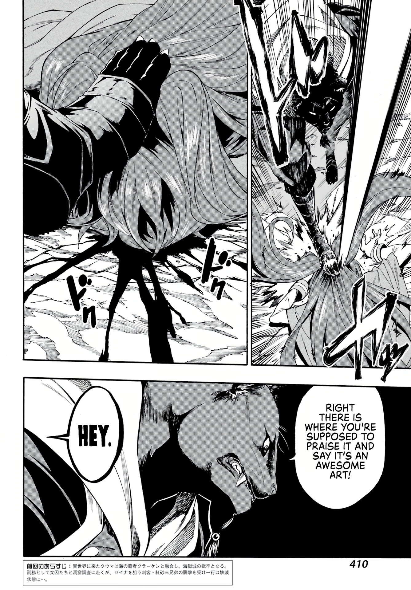 Hell's Tormentor Kraken Chapter 7 - Page 3