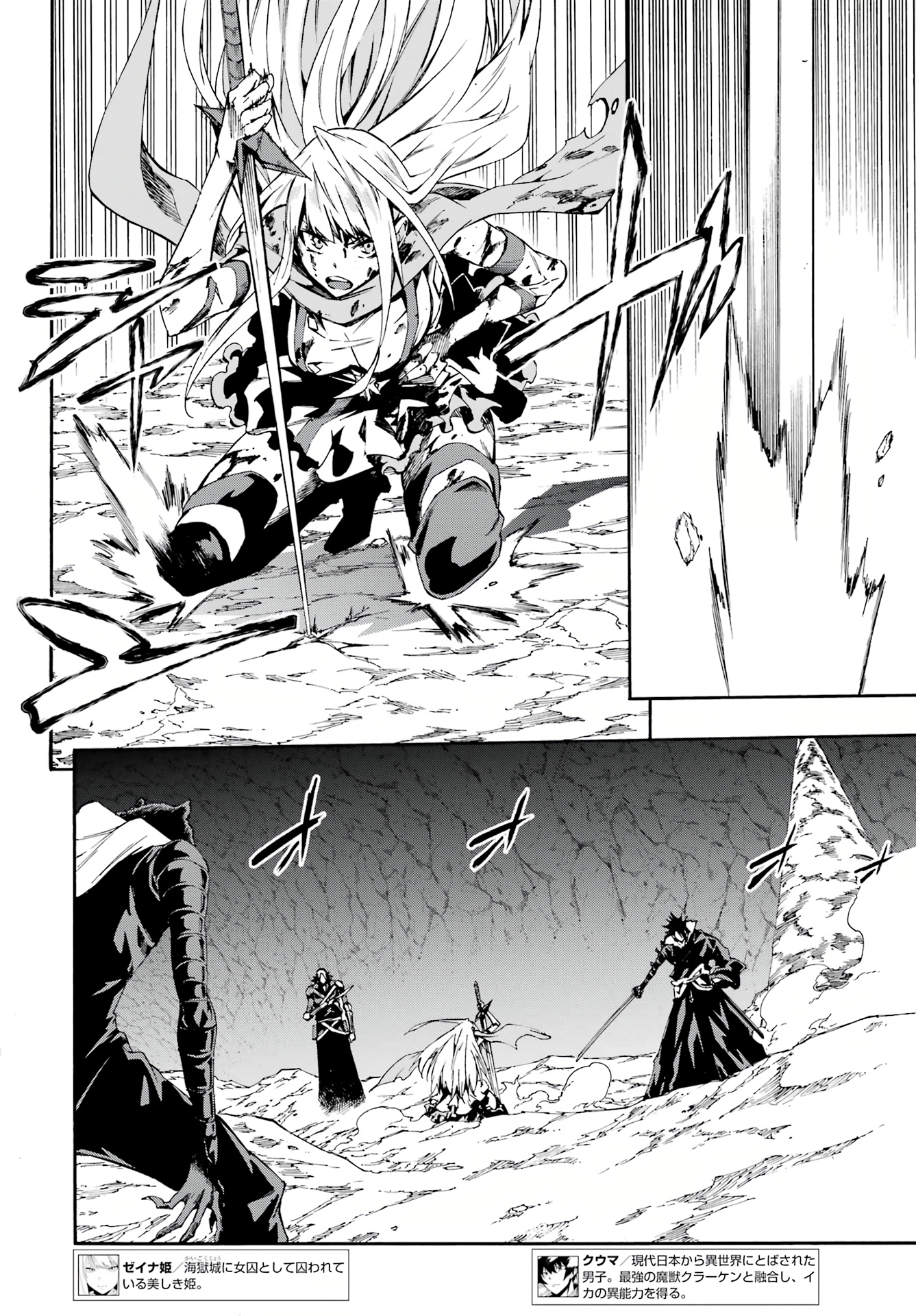 Hell's Tormentor Kraken Chapter 7 - Page 7