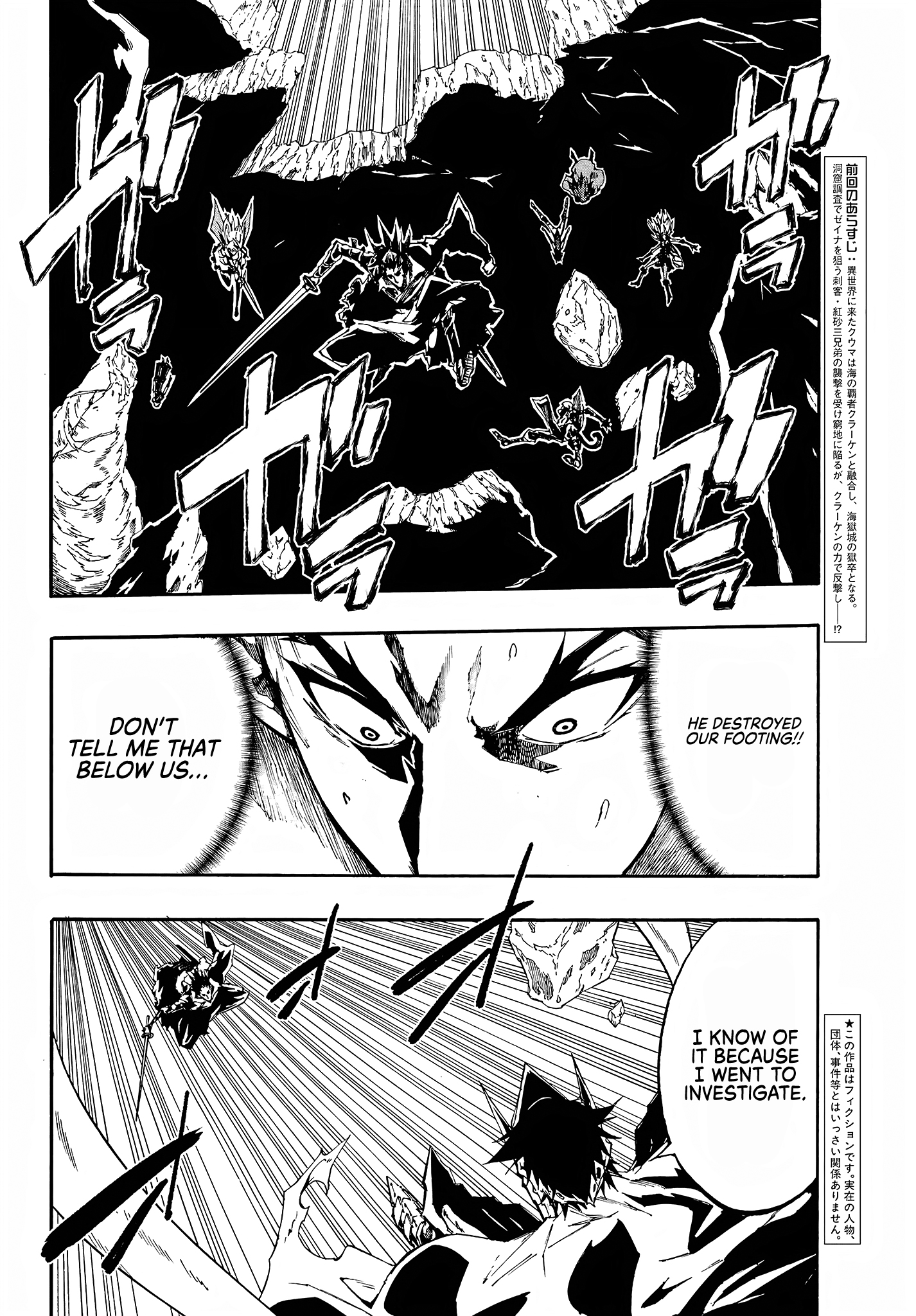Hell's Tormentor Kraken Chapter 8 - Page 3