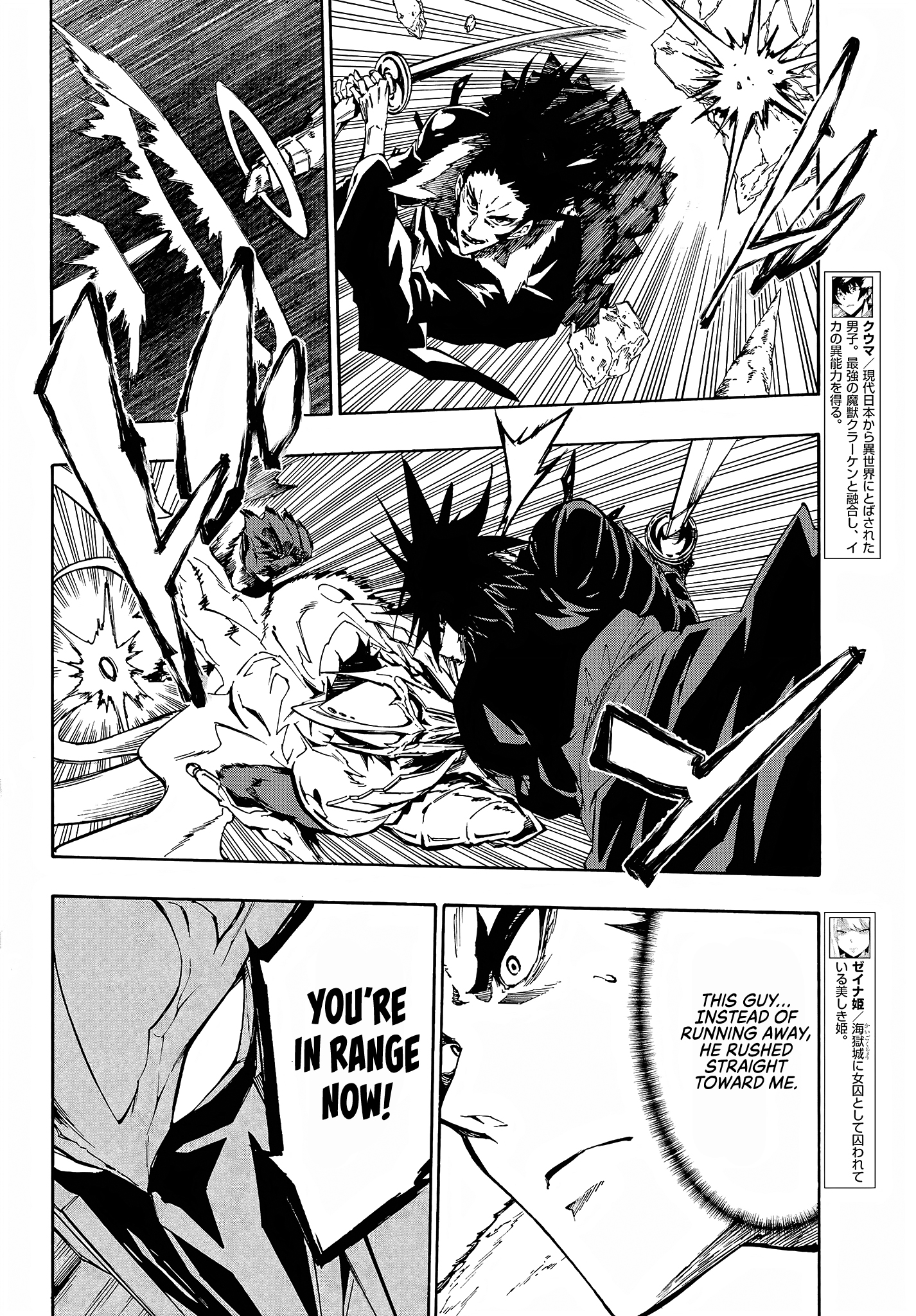 Hell's Tormentor Kraken Chapter 8 - Page 5